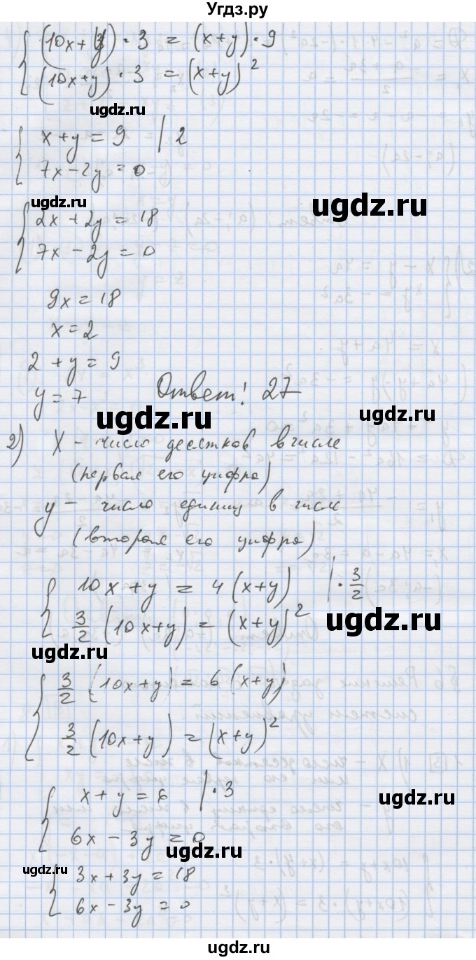ГДЗ (Решебник) по алгебре 9 класс (дидактические материалы) Ткачева М.В. / § 6 / 1(продолжение 2)
