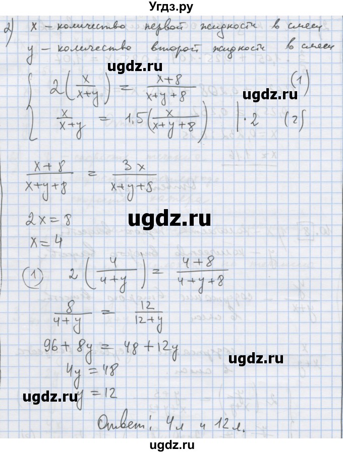ГДЗ (Решебник) по алгебре 9 класс (дидактические материалы) Ткачева М.В. / § 6 / 10(продолжение 2)
