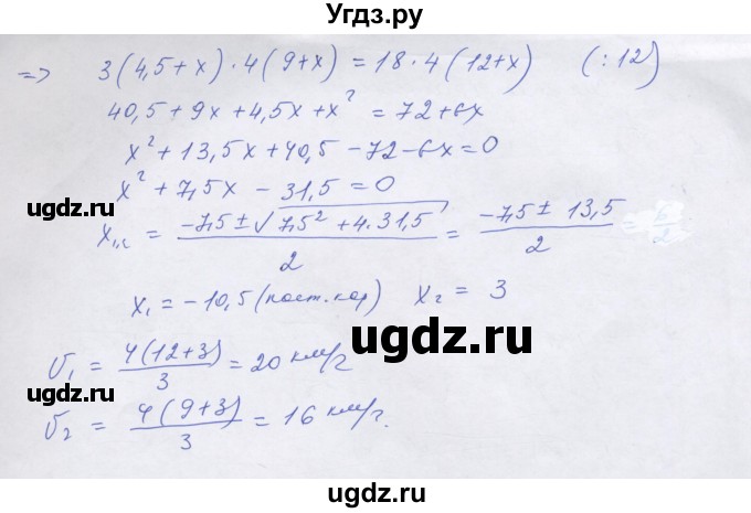 ГДЗ (Решебник) по алгебре 9 класс (дидактические материалы) Ткачева М.В. / § 6 / 11(продолжение 2)