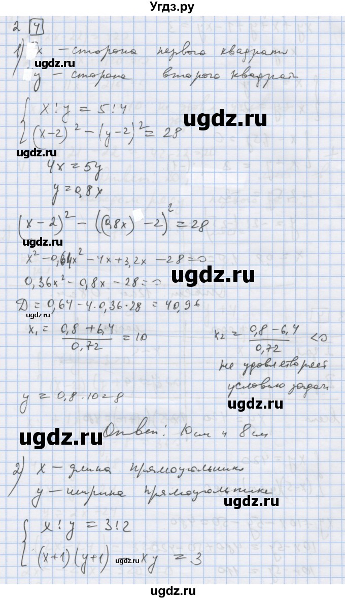 ГДЗ (Решебник) по алгебре 9 класс (дидактические материалы) Ткачева М.В. / § 6 / 2