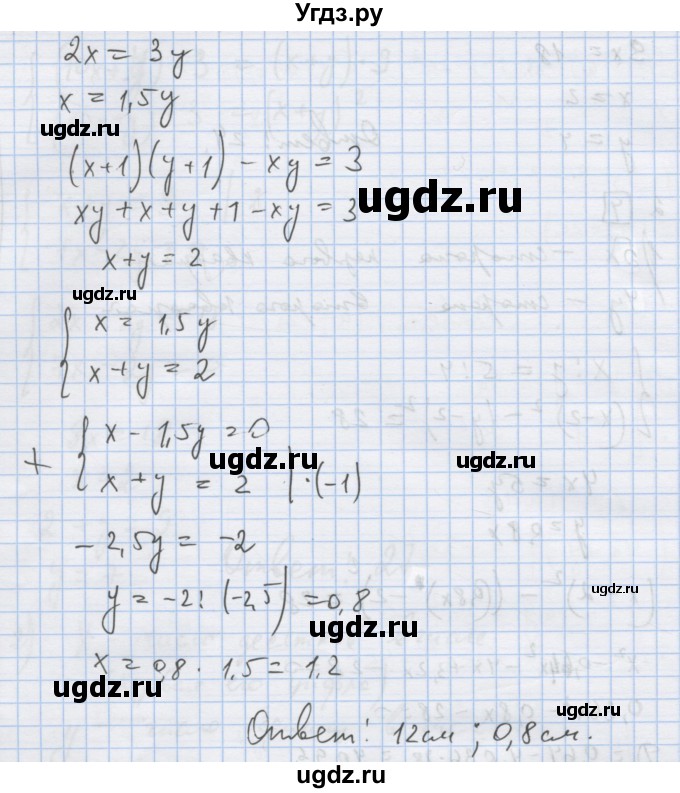 ГДЗ (Решебник) по алгебре 9 класс (дидактические материалы) Ткачева М.В. / § 6 / 2(продолжение 2)
