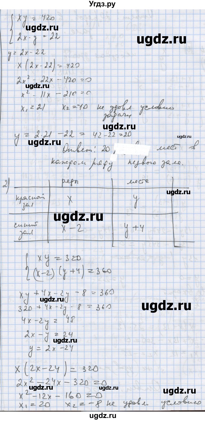 ГДЗ (Решебник) по алгебре 9 класс (дидактические материалы) Ткачева М.В. / § 6 / 3(продолжение 2)