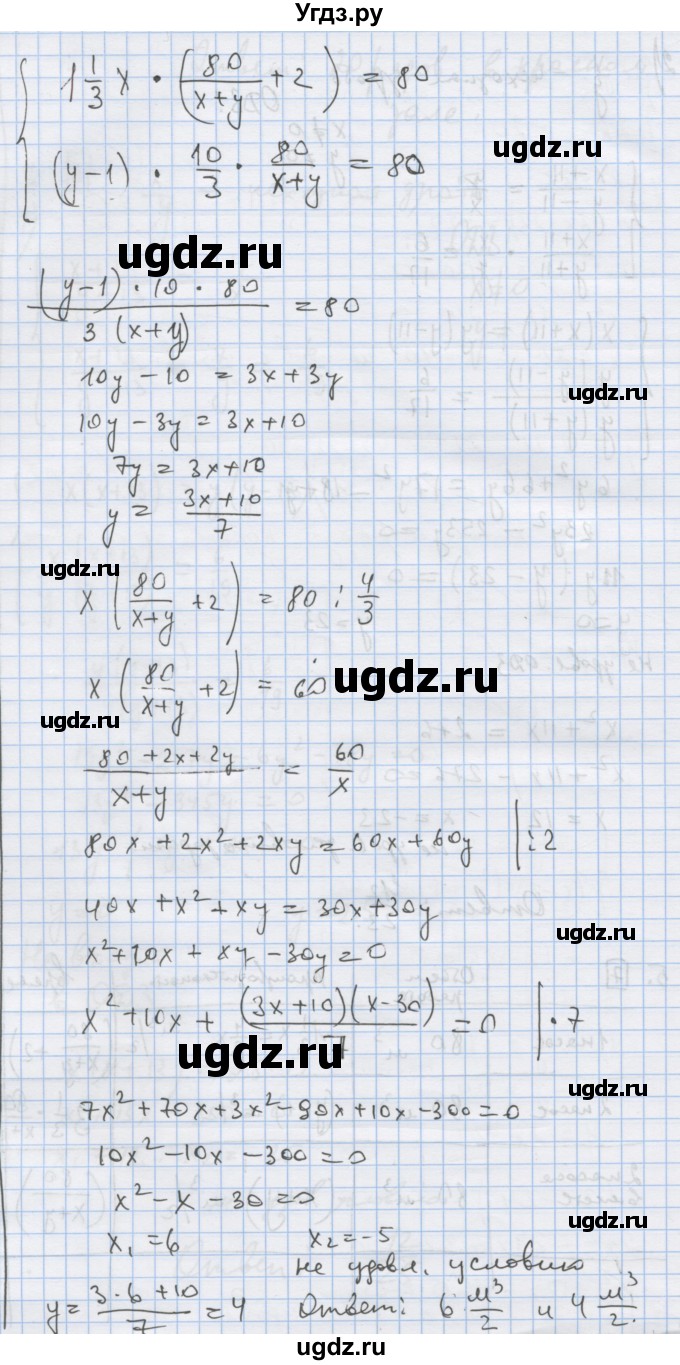 ГДЗ (Решебник) по алгебре 9 класс (дидактические материалы) Ткачева М.В. / § 6 / 5(продолжение 2)