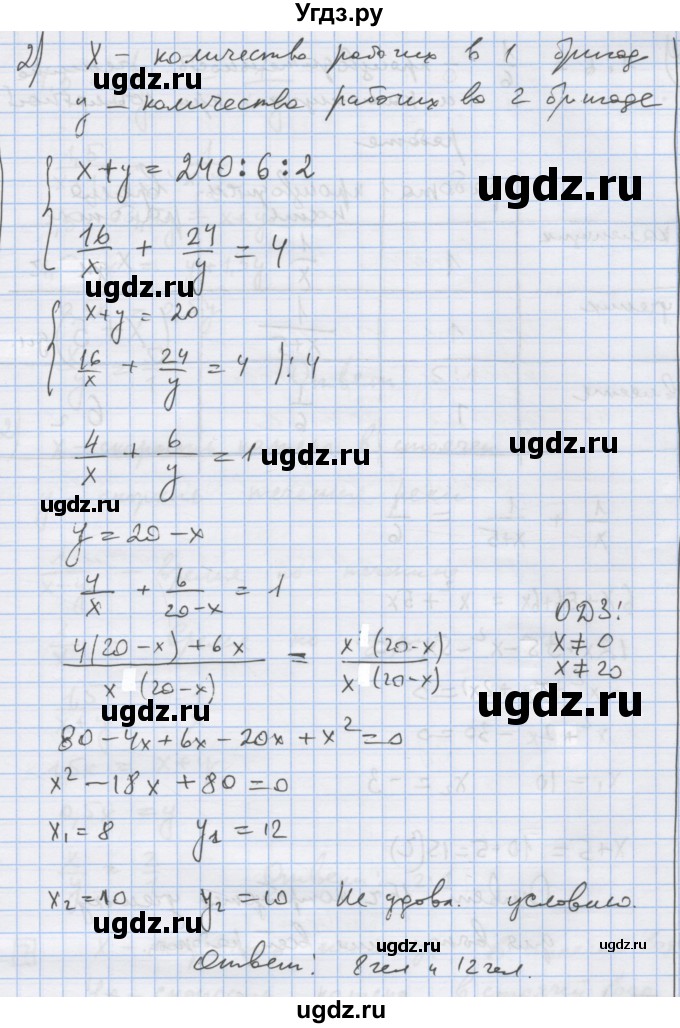 ГДЗ (Решебник) по алгебре 9 класс (дидактические материалы) Ткачева М.В. / § 6 / 5(продолжение 3)