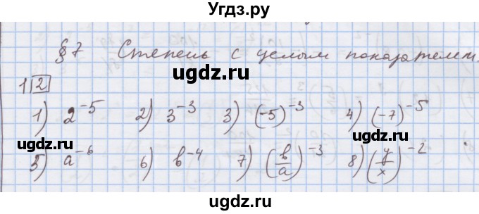 ГДЗ (Решебник) по алгебре 9 класс (дидактические материалы) Ткачева М.В. / § 7 / 1