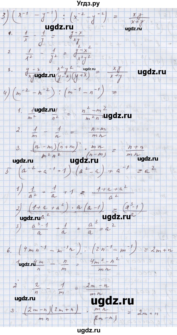 ГДЗ (Решебник) по алгебре 9 класс (дидактические материалы) Ткачева М.В. / § 7 / 12(продолжение 2)