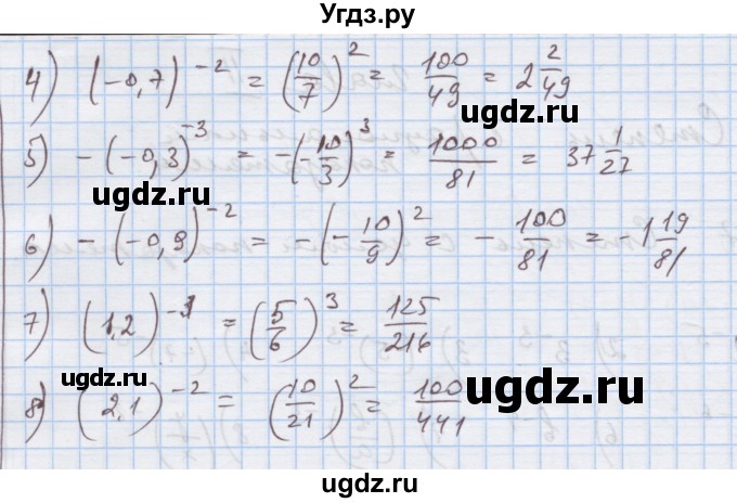 ГДЗ (Решебник) по алгебре 9 класс (дидактические материалы) Ткачева М.В. / § 7 / 4(продолжение 2)