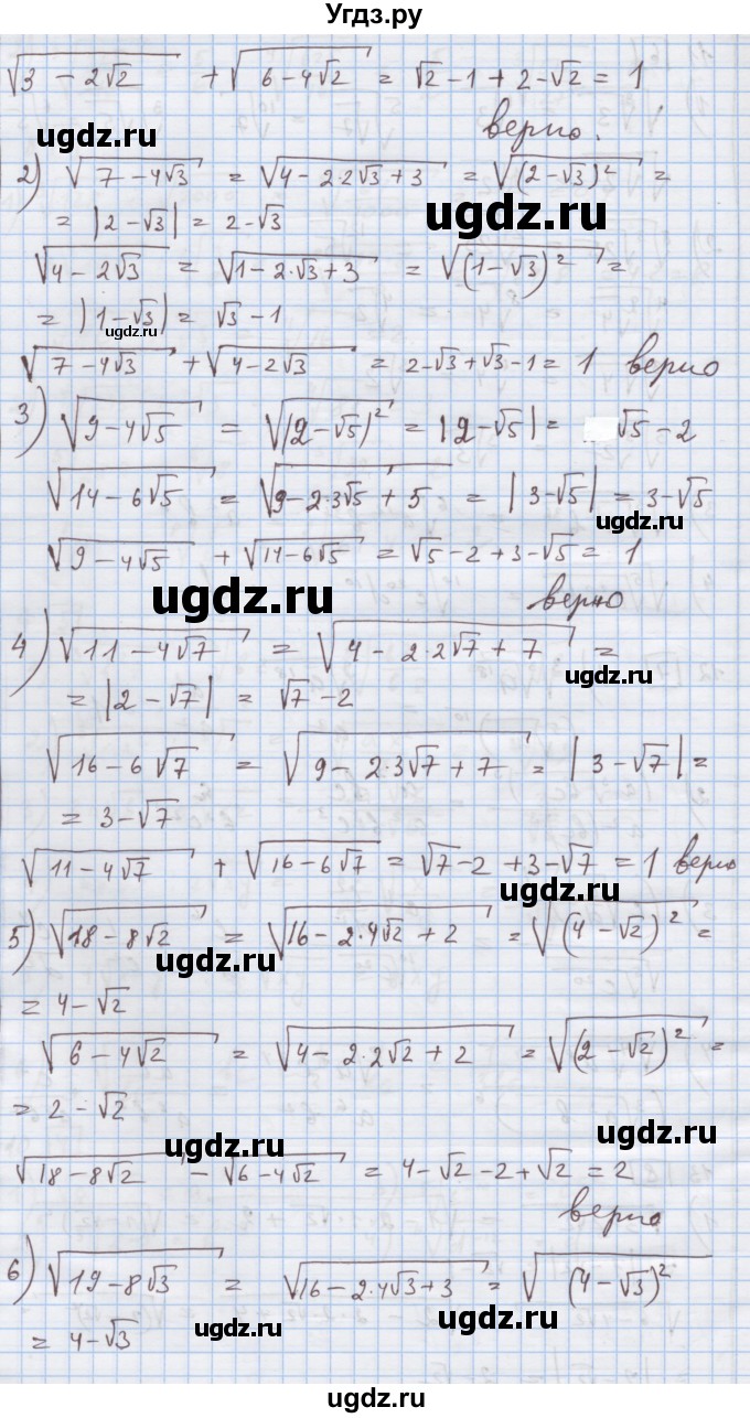 ГДЗ (Решебник) по алгебре 9 класс (дидактические материалы) Ткачева М.В. / § 9 / 13(продолжение 2)