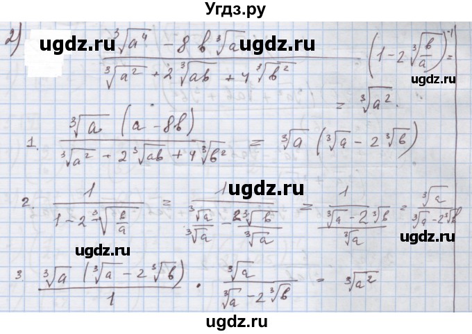ГДЗ (Решебник) по алгебре 9 класс (дидактические материалы) Ткачева М.В. / § 9 / 16(продолжение 2)