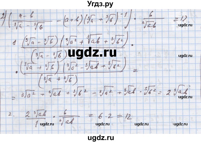 ГДЗ (Решебник) по алгебре 9 класс (дидактические материалы) Ткачева М.В. / § 9 / 17(продолжение 2)