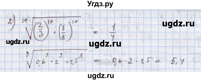 ГДЗ (Решебник) по алгебре 9 класс (дидактические материалы) Ткачева М.В. / § 9 / 2(продолжение 2)