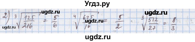 ГДЗ (Решебник) по алгебре 9 класс (дидактические материалы) Ткачева М.В. / § 9 / 7(продолжение 2)