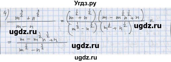 ГДЗ (Решебник) по алгебре 9 класс (дидактические материалы) Ткачева М.В. / § 10 / 12(продолжение 2)