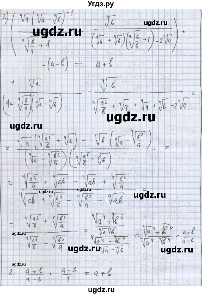 ГДЗ (Решебник) по алгебре 9 класс (дидактические материалы) Ткачева М.В. / § 10 / 14(продолжение 2)