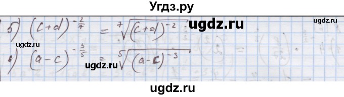ГДЗ (Решебник) по алгебре 9 класс (дидактические материалы) Ткачева М.В. / § 10 / 4(продолжение 2)