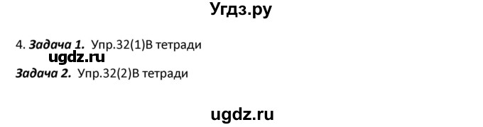 ГДЗ (Решебник) по физике 8 класс (рабочая тетрадь) Минькова Р.Д. / урок номер / 43(продолжение 2)