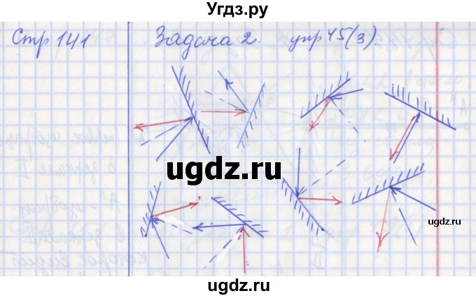ГДЗ (Решебник) по физике 8 класс (рабочая тетрадь) Минькова Р.Д. / урок номер / 58(продолжение 5)