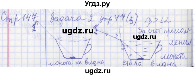 ГДЗ (Решебник) по физике 8 класс (рабочая тетрадь) Минькова Р.Д. / урок номер / 60(продолжение 2)