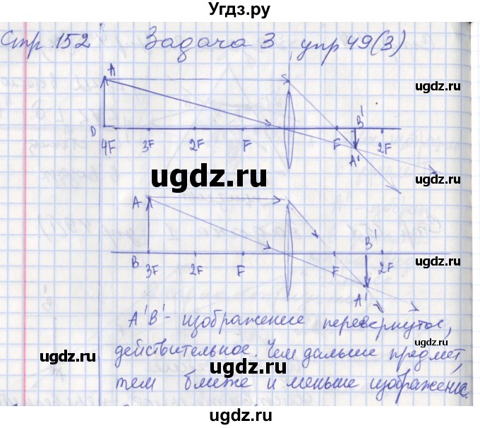 ГДЗ (Решебник) по физике 8 класс (рабочая тетрадь) Минькова Р.Д. / урок номер / 62(продолжение 4)