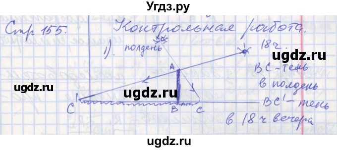 ГДЗ (Решебник) по физике 8 класс (рабочая тетрадь) Минькова Р.Д. / урок номер / 64(продолжение 3)