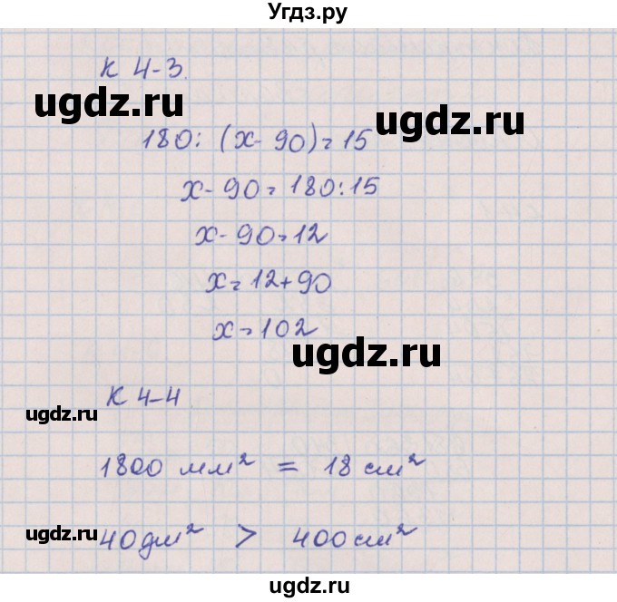 ГДЗ (Решебник) по математике 4 класс (контрольные и диагностические работы) Нефедова М.Г. / страница / 32(продолжение 2)