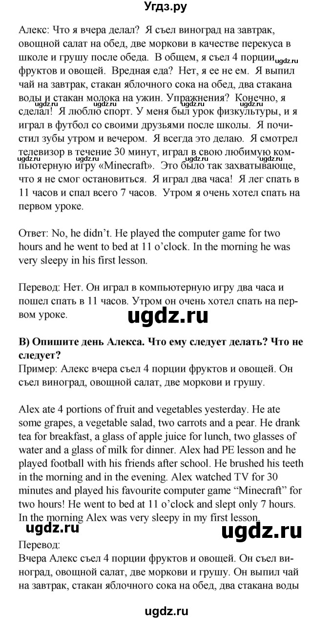ГДЗ (Решебник) по английскому языку 5 класс Демченко Н.В. / часть 1. страница номер / 144(продолжение 3)
