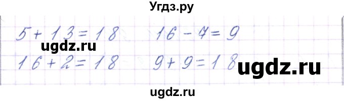 ГДЗ (Решебник) по математике 2 класс Чеботаревская Т.М. / часть 1. страница номер / 100(продолжение 2)