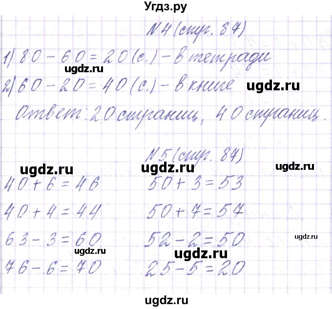 ГДЗ (Решебник) по математике 2 класс Чеботаревская Т.М. / часть 1. страница номер / 87