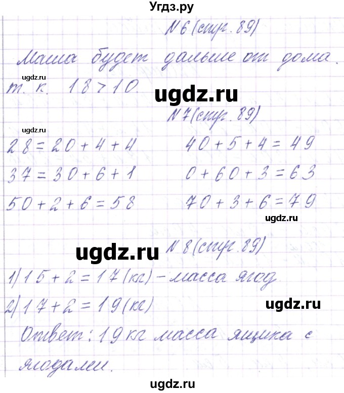 ГДЗ (Решебник) по математике 2 класс Чеботаревская Т.М. / часть 1. страница номер / 89