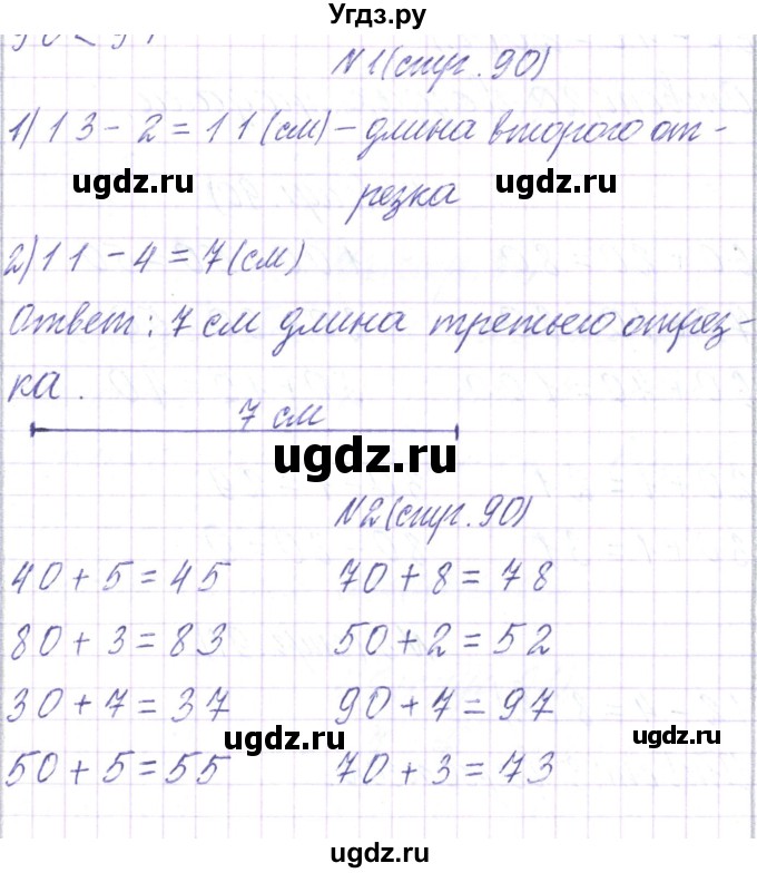 ГДЗ (Решебник) по математике 2 класс Чеботаревская Т.М. / часть 1. страница номер / 90
