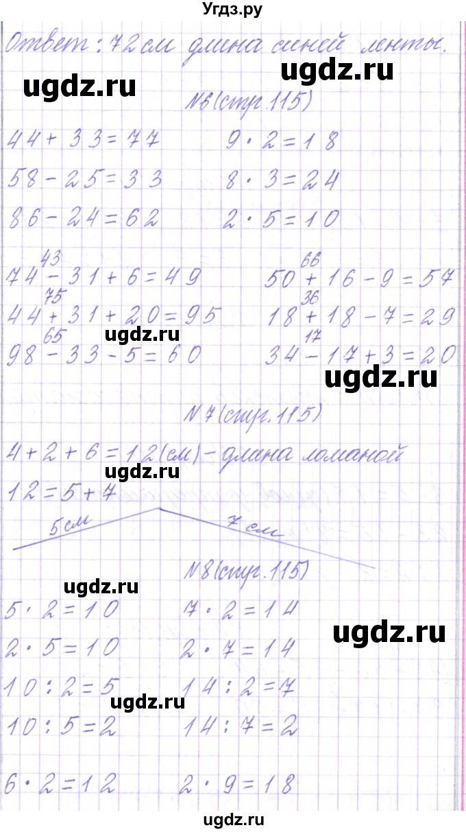 ГДЗ (Решебник) по математике 2 класс Чеботаревская Т.М. / часть 2. страница номер / 115(продолжение 2)