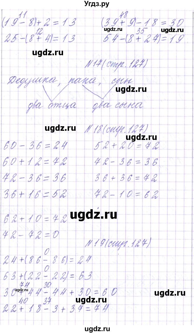 ГДЗ (Решебник) по математике 2 класс Чеботаревская Т.М. / часть 2. страница номер / 127(продолжение 2)