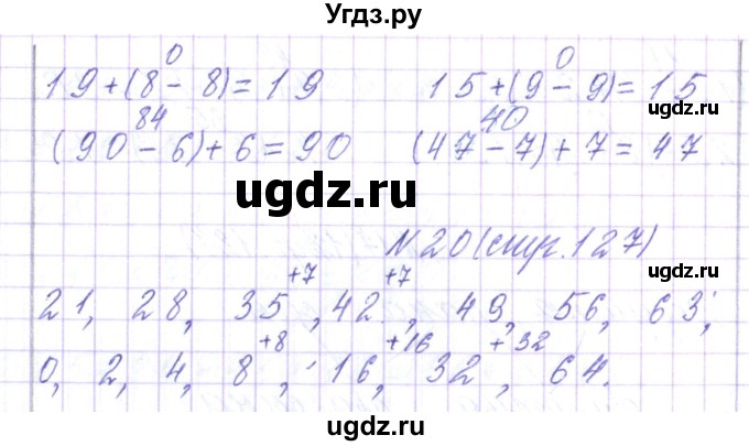 ГДЗ (Решебник) по математике 2 класс Чеботаревская Т.М. / часть 2. страница номер / 127(продолжение 3)