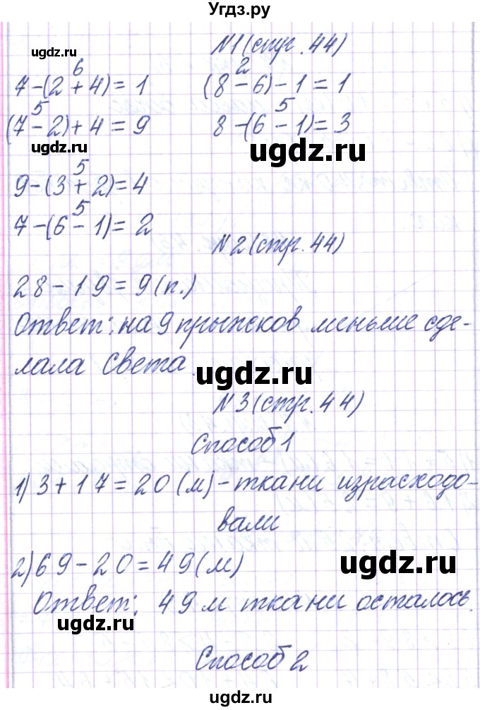 ГДЗ (Решебник) по математике 2 класс Чеботаревская Т.М. / часть 2. страница номер / 44
