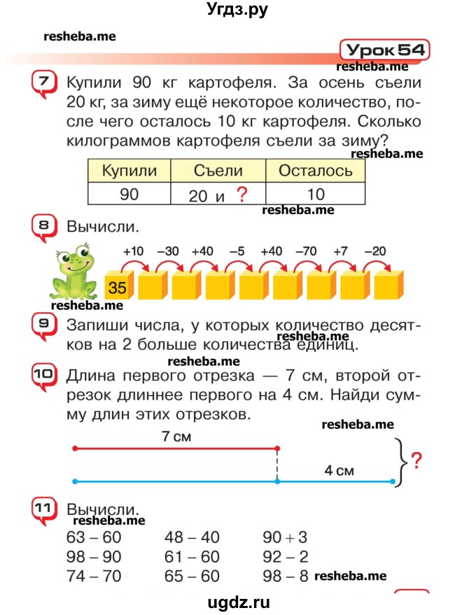 ГДЗ (Учебник) по математике 2 класс Чеботаревская Т.М. / часть 1. страница номер / 111