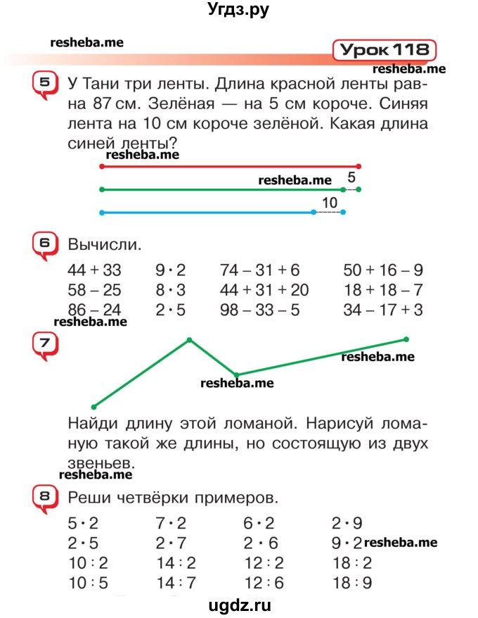 ГДЗ (Учебник) по математике 2 класс Чеботаревская Т.М. / часть 2. страница номер / 115