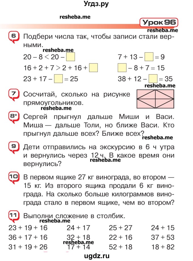 ГДЗ (Учебник) по математике 2 класс Чеботаревская Т.М. / часть 2. страница номер / 71
