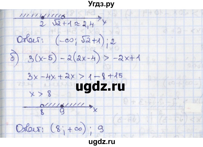 ГДЗ (Решебник) по алгебре 9 класс (дидактические материалы) Потапов М.К. / самостоятельные работы / СР-1 / вариант 2 / 2(продолжение 2)