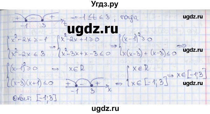ГДЗ (Решебник) по алгебре 9 класс (дидактические материалы) Потапов М.К. / самостоятельные работы / СР-13 / вариант 3 / 1(продолжение 2)
