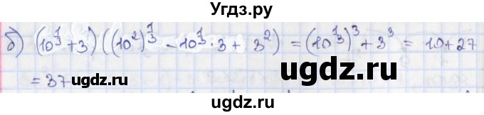ГДЗ (Решебник) по алгебре 9 класс (дидактические материалы) Потапов М.К. / самостоятельные работы / СР-18 / вариант 1 / 3(продолжение 2)