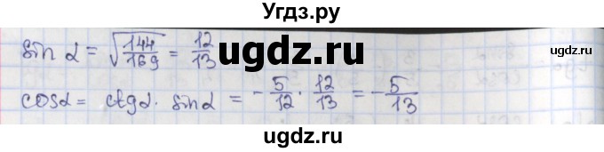 ГДЗ (Решебник) по алгебре 9 класс (дидактические материалы) Потапов М.К. / самостоятельные работы / СР-27 / вариант 3 / 3(продолжение 2)