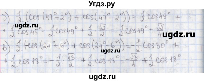 ГДЗ (Решебник) по алгебре 9 класс (дидактические материалы) Потапов М.К. / самостоятельные работы / СР-32 / вариант 1 / 1(продолжение 2)