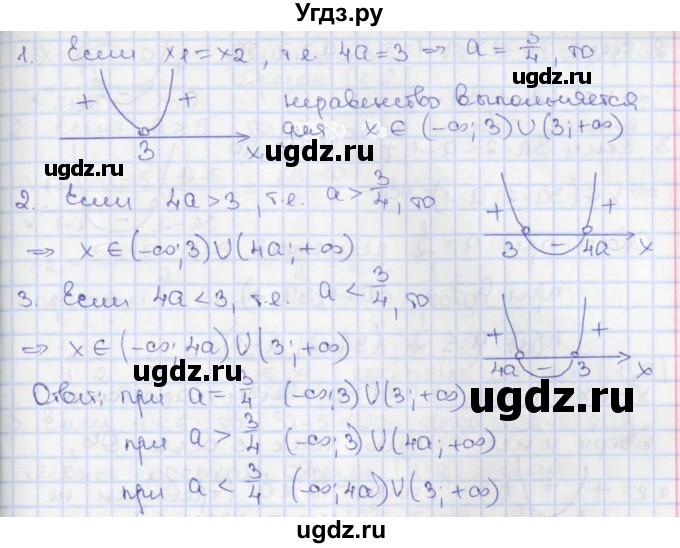 ГДЗ (Решебник) по алгебре 9 класс (дидактические материалы) Потапов М.К. / самостоятельные работы / СР-7 / вариант 2 / 1(продолжение 2)