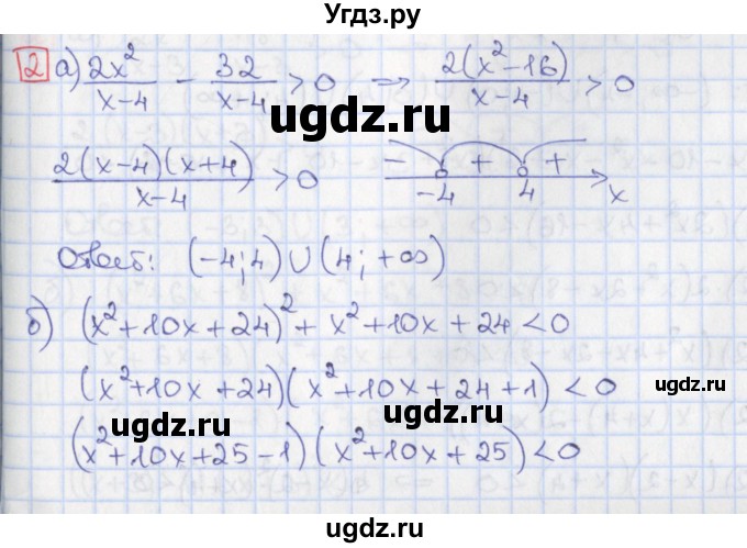 ГДЗ (Решебник) по алгебре 9 класс (дидактические материалы) Потапов М.К. / самостоятельные работы / СР-9 / вариант 3 / 2