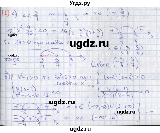 ГДЗ (Решебник) по алгебре 9 класс (дидактические материалы) Потапов М.К. / самостоятельные работы / СР-10 / вариант 2 / 2
