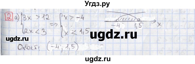 ГДЗ (Решебник) по алгебре 9 класс (дидактические материалы) Потапов М.К. / контрольные работы / КР-1 / вариант 2 / 2