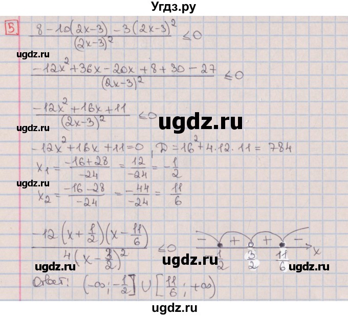 ГДЗ (Решебник) по алгебре 9 класс (дидактические материалы) Потапов М.К. / контрольные работы / КР-2 / вариант 3 / 5