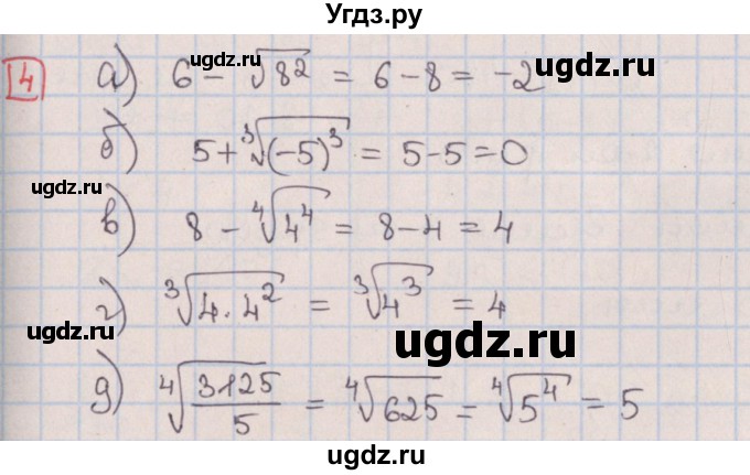 ГДЗ (Решебник) по алгебре 9 класс (дидактические материалы) Потапов М.К. / контрольные работы / КР-3 / вариант 4 / 4