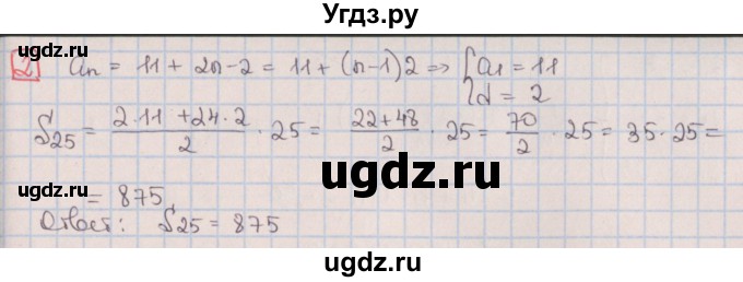 ГДЗ (Решебник) по алгебре 9 класс (дидактические материалы) Потапов М.К. / контрольные работы / КР-4 / вариант 2 / 2