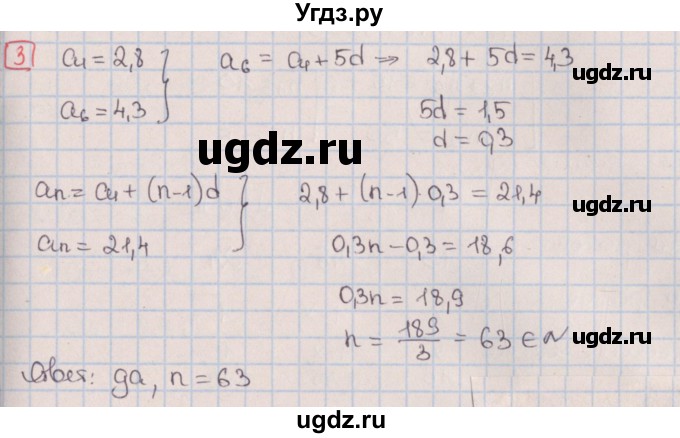 ГДЗ (Решебник) по алгебре 9 класс (дидактические материалы) Потапов М.К. / контрольные работы / КР-4 / вариант 2 / 3